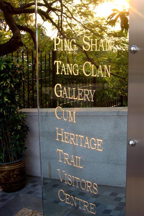 ping shan trail centre