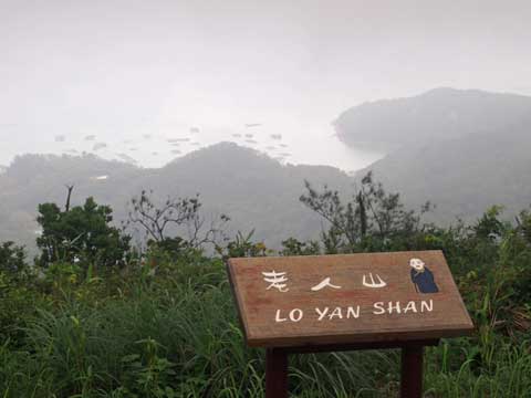 lo yan shan view to north