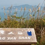 Chi Ma Wan Peninsula Coastal and Hill Trails on Lantau